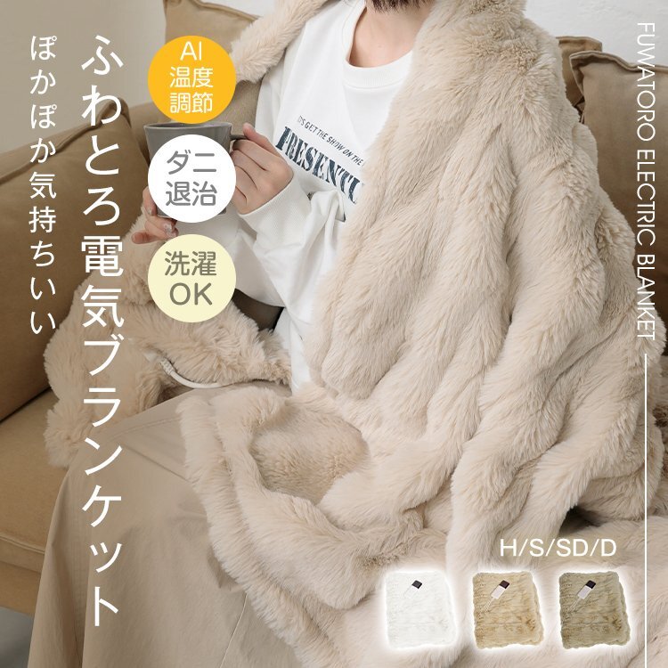  бесплатная доставка электрический одеяло покрывало колено .. плед .... электрический покрывало AI регулировка температуры автоматика порез таймер блокировка функция cc058-140