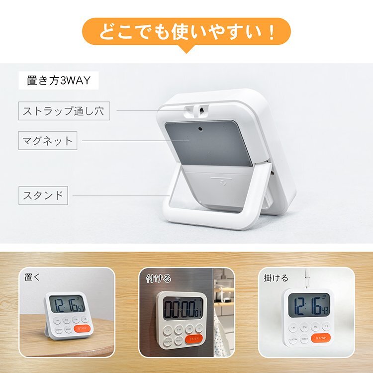 送料無料 キッチンタイマー タイマー 料理用 マグネット デジタル 勉強タイマー キッチン タイマー カウントアップ カウントダウン cc006_画像7