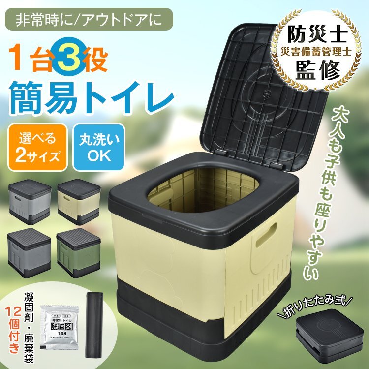 送料無料 簡易トイレ 折りたたみ トイレ 防災 車 介護 非常用 ポータブル 車中泊 キャンプ 抗菌 抗菌検査済み 登山 携帯 野外 凝固剤 sg049_画像1