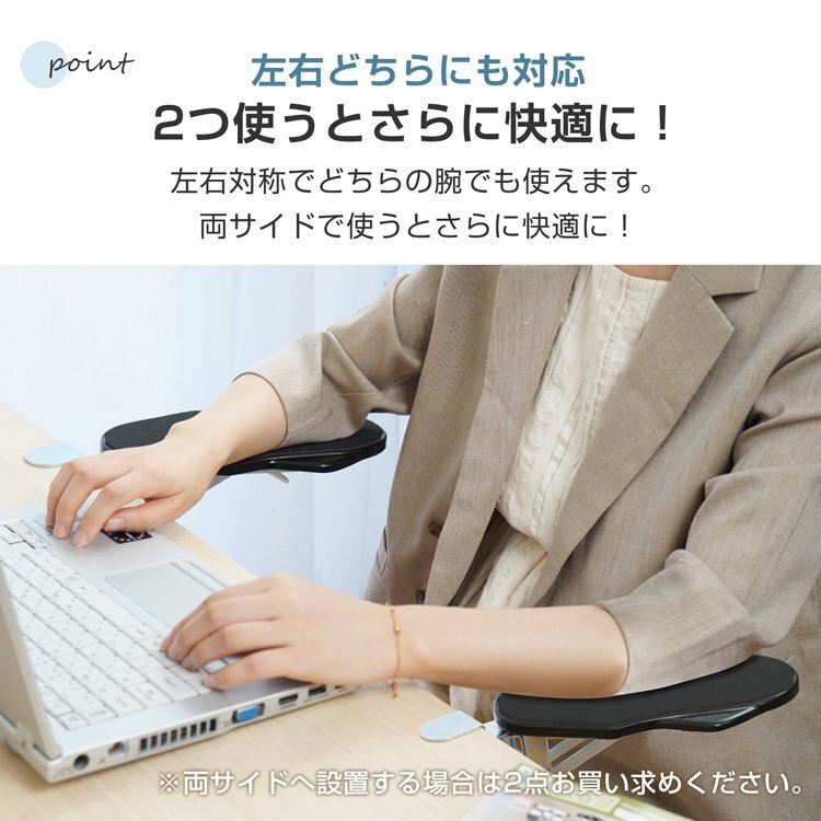 送料無料 リストレスト 後付け 肘置き台 肘置きクッション アームレスト デスク用 マウスパッド 手首 パソコン ひじ掛け 肘 疲労軽減 cc012_画像3
