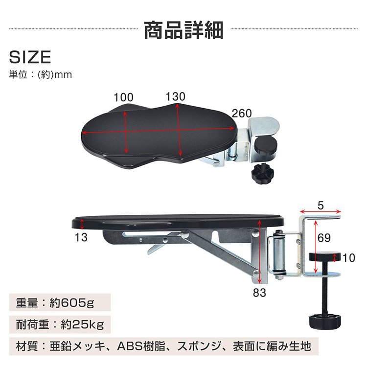 送料無料 リストレスト 後付け 肘置き台 肘置きクッション アームレスト デスク用 マウスパッド 手首 パソコン ひじ掛け 肘 疲労軽減 cc012_画像10