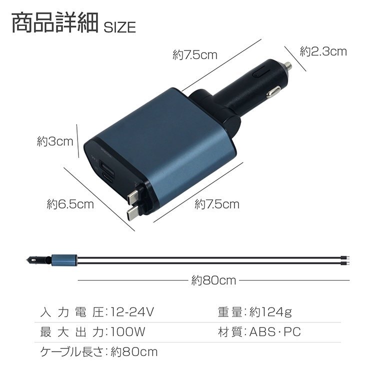 1円 カーチャージャー USB シガーソケット Type-C タイプC 充電器 車 車載充電器 巻き取り 4in1 急速充電 Type-A タイプA 12V tkee013_画像5