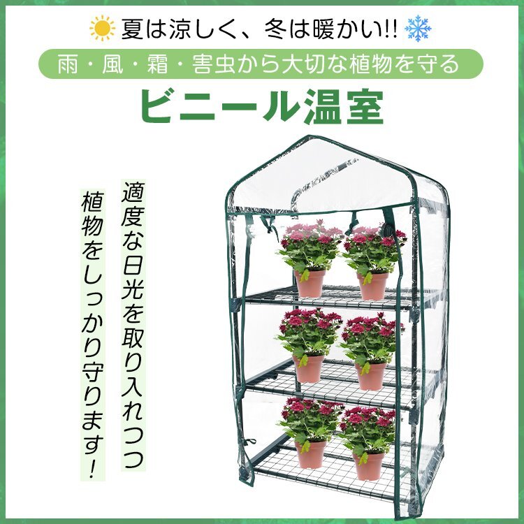 1 иен парник для бытового использования материал винил маленький размер веранда сельское хозяйство двор труба застежка-молния имеется steel крепкий огород теплоизоляция 3 уровень теплица sg100