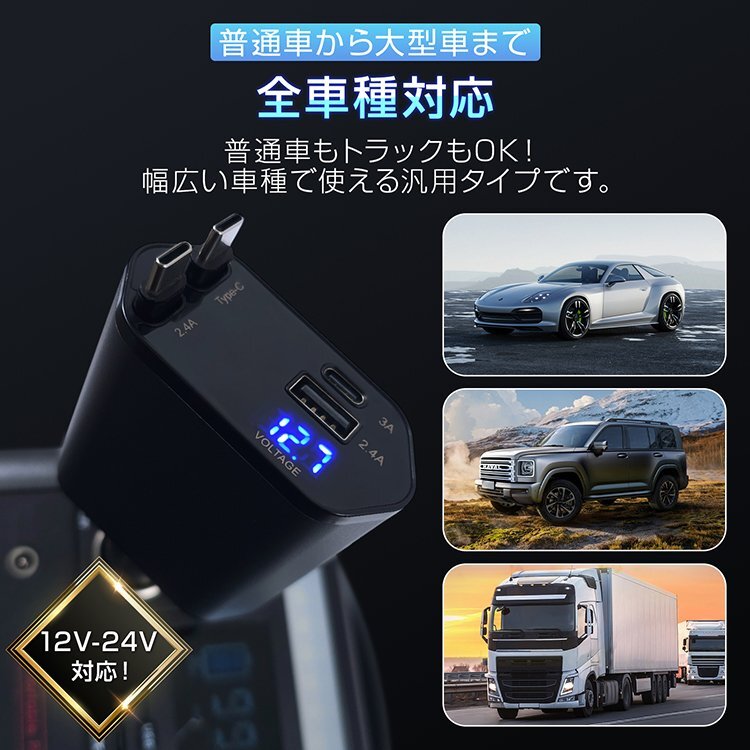 1円 カーチャージャー USB シガーソケット Type-C タイプC 充電器 車 車載充電器 巻き取り 4in1 急速充電 Type-A タイプA 12V tkee013_画像7