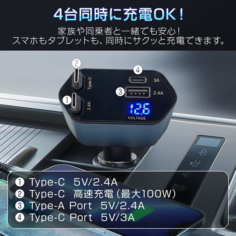 1円 カーチャージャー USB シガーソケット Type-C タイプC 充電器 車 車載充電器 巻き取り 4in1 急速充電 Type-A タイプA 12V tkee013_画像10