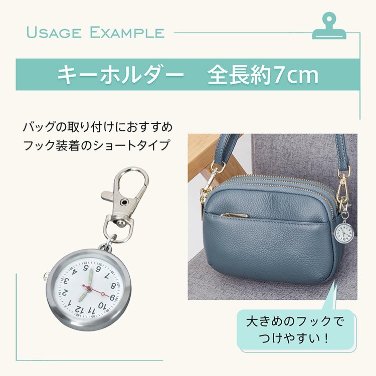 送料無料 ナースウォッチ＆リールキーホルダー 懐中時計 ナースウォッチ リールキーホルダー クリップ キーホルダー ストラップ 小型 sg310_画像3