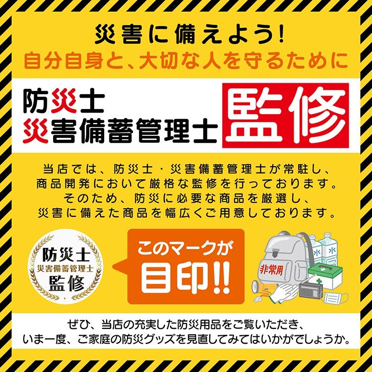 送料無料 簡易トイレ 非常用トイレセット 60回分 防災トイレ 凝固剤 汚物袋 消臭 防災グッズ 災害用 携帯トイレ 長期保存 防災士監修 bs001_画像4