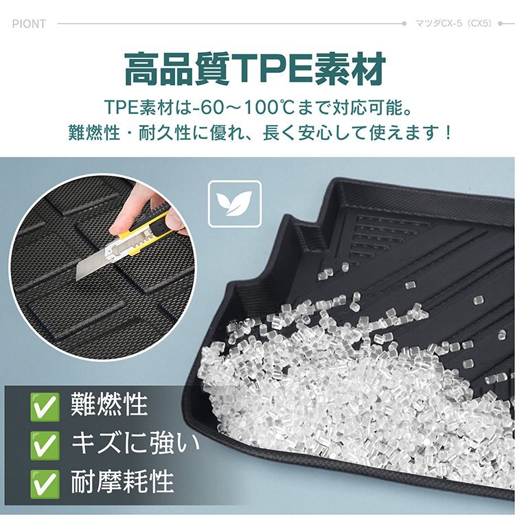 送料無料 マツダ CX-5 CX5 KF系 防水 3Dフロアマット マット フロアマット カーペット カーマット フロアーマット ラゲッジマット tkee010_画像9