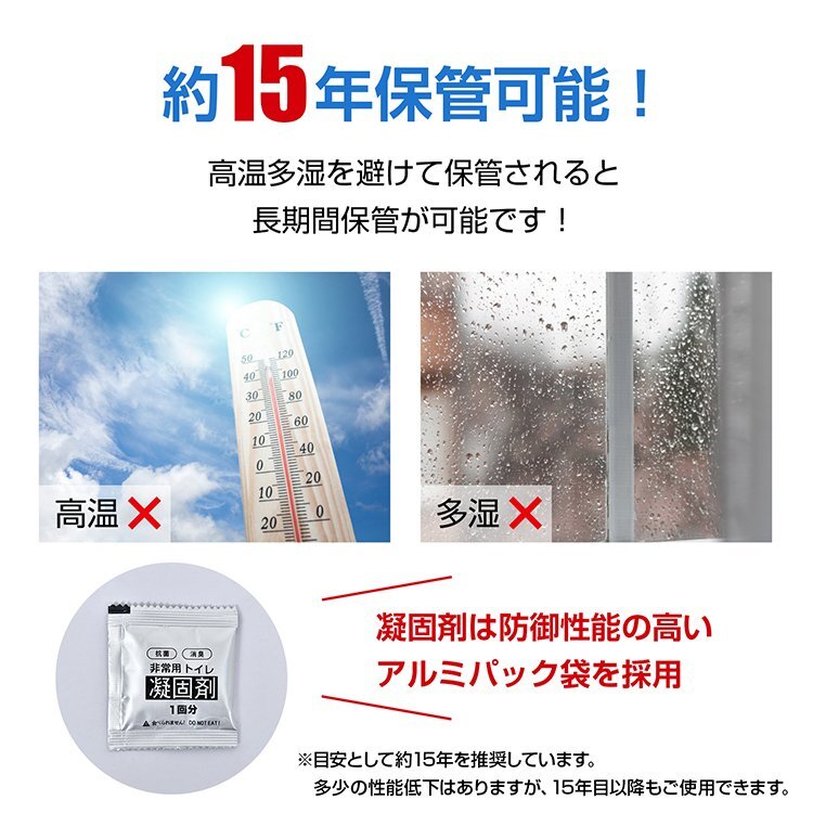 送料無料 簡易トイレ 非常用トイレセット 60回分 防災トイレ 凝固剤 汚物袋 消臭 防災グッズ 災害用 携帯トイレ 長期保存 防災士監修 bs001_画像10