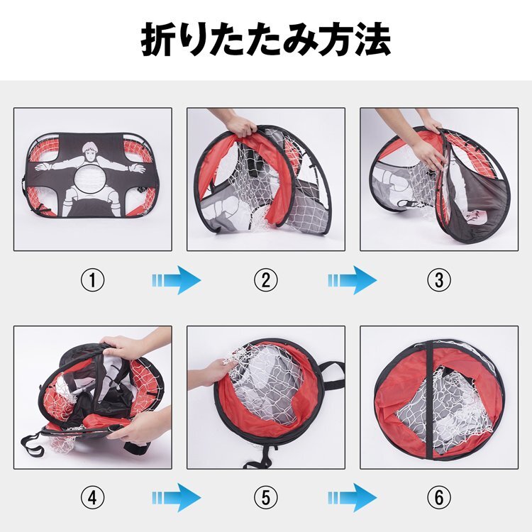 送料無料 サッカーゴール ゴールネット ワンタッチサッカーゴール ポータブル 折りたたみ式 子ども用 キーパー シュート練習 玩具 ad190_画像3