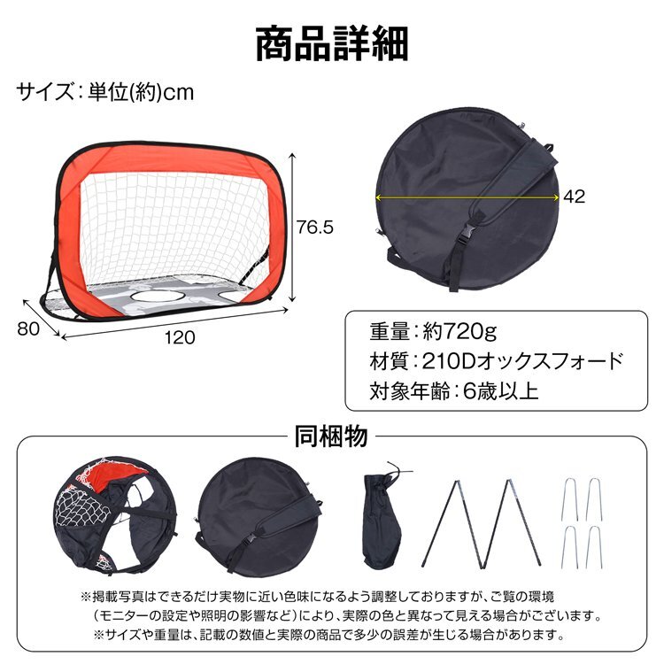 送料無料 サッカーゴール ゴールネット ワンタッチサッカーゴール ポータブル 折りたたみ式 子ども用 キーパー シュート練習 玩具 ad190_画像10