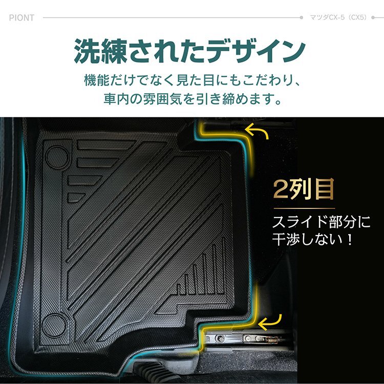 送料無料 マツダ CX-5 CX5 KF系 防水 3Dフロアマット マット フロアマット カーペット カーマット フロアーマット ラゲッジマット tkee010_画像6