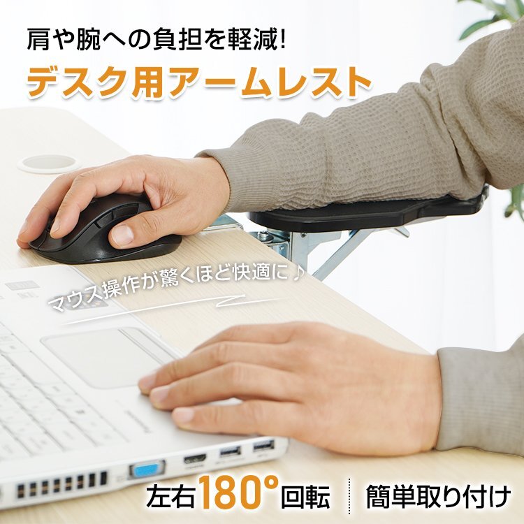 送料無料 リストレスト 後付け 肘置き台 肘置きクッション アームレスト デスク用 マウスパッド 手首 パソコン ひじ掛け 肘 疲労軽減 cc012_画像1