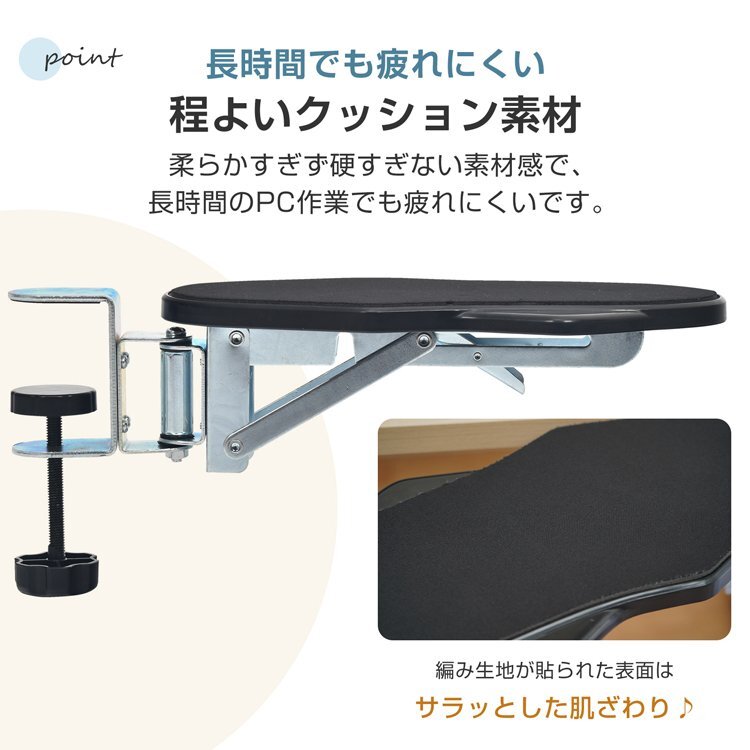 送料無料 リストレスト 後付け 肘置き台 肘置きクッション アームレスト デスク用 マウスパッド 手首 パソコン ひじ掛け 肘 疲労軽減 cc012_画像7