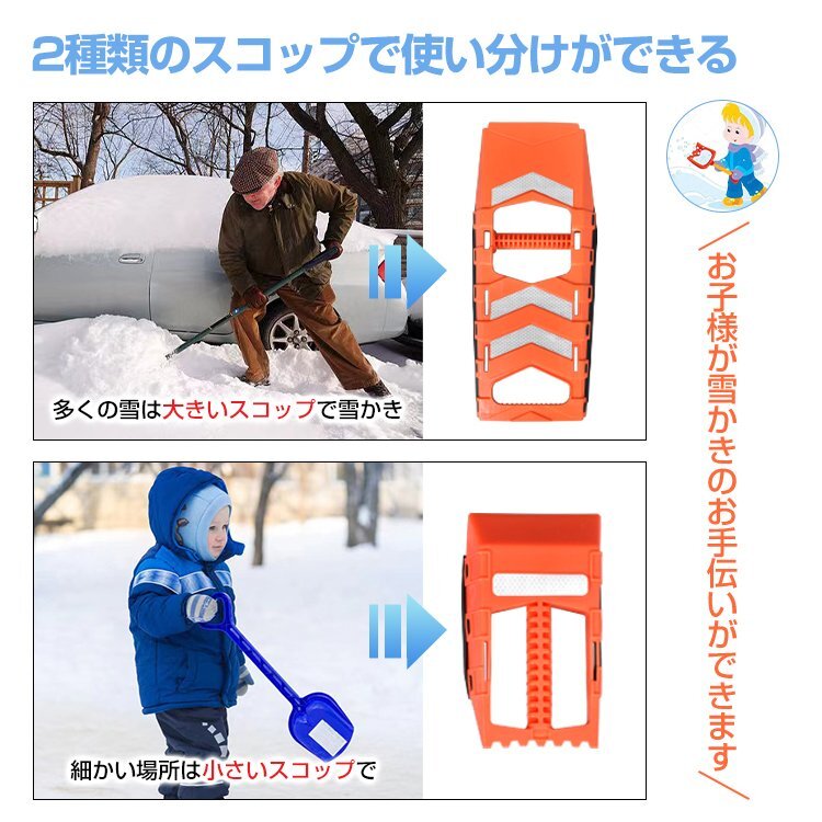 送料無料 除雪 雪かき スコップ 車載用 家庭用 車 道具 コンパクト アウトドア プラスチック 大 キャンプ ハンドスコップ 万能 小型 ee353_画像6