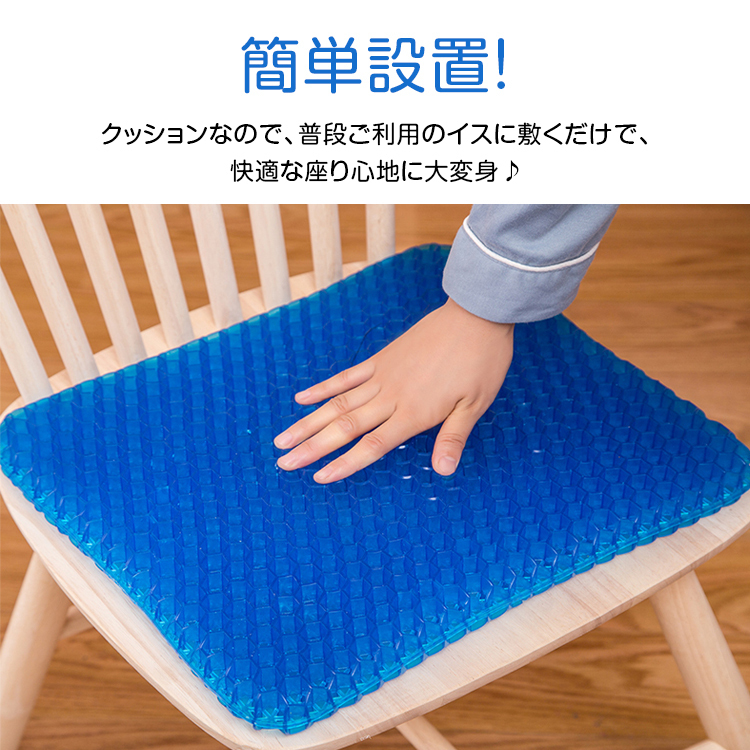 送料無料 ジェル クッション 衝撃 吸収 座骨 保護 快適 座布団 マット ゲルクッション デスクワーク ドライブ 坐骨神経痛 腰痛対策 ny247_画像6