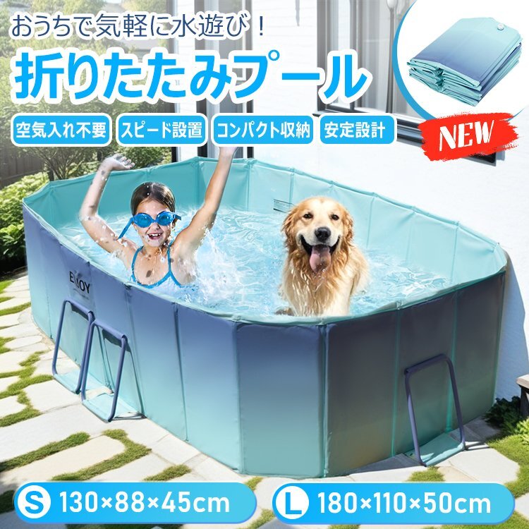 送料無料 プール 折りたたみプール ビニールプール 家庭用 空気入れ不要 大型プール 折りたたみ 子供用プール 水遊び ペットプール pa152-a_画像1