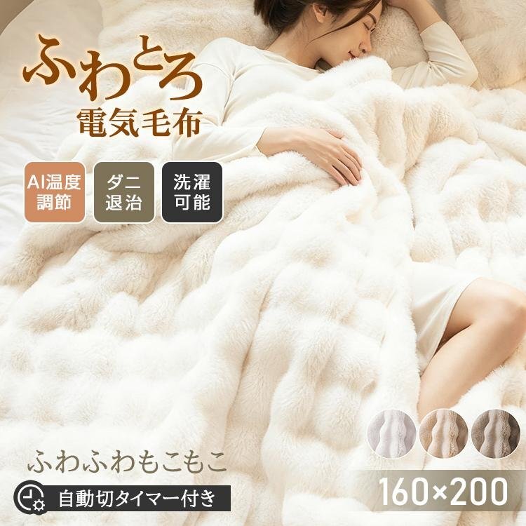 暖かい特集 電気毛布 ふわとろ 2枚合わせ 厚手 ハーフ 洗える 電気敷き毛布 電気ひざ掛け 敷き毛布 掛け敷き電気毛布 ひざ掛け cc058-100_画像1