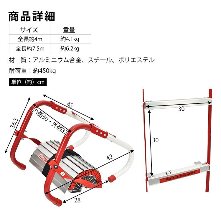 訳あり送料無料 避難はしご 防災はしご つり下げはしご 梯子 折りたたみはしご 救援はしご 7.5m3階用 耐荷重450kg 避難器具 bs003-750-w_画像3