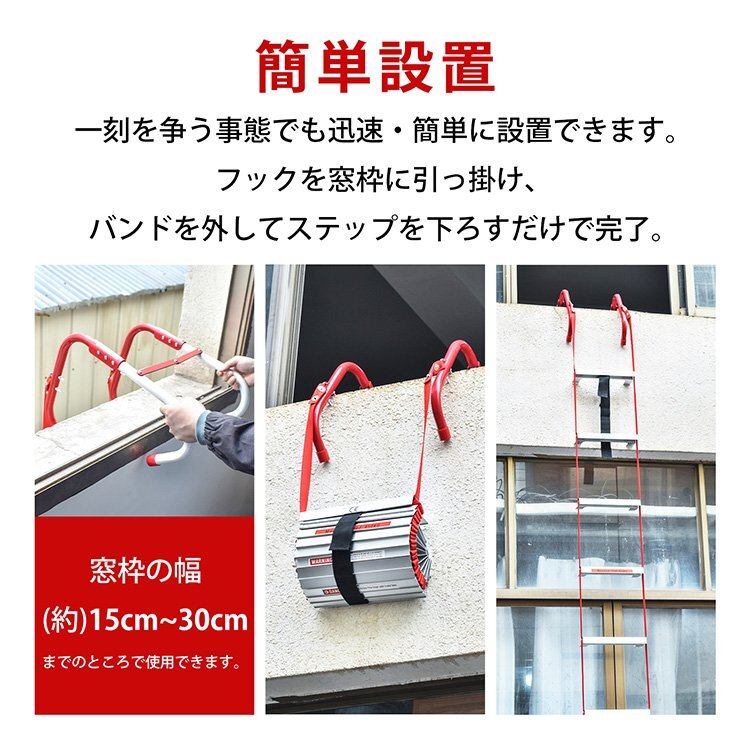 訳あり送料無料 避難はしご 防災はしご つり下げはしご 梯子 折りたたみはしご 救援はしご 7.5m3階用 耐荷重450kg 避難器具 bs003-750-w_画像6