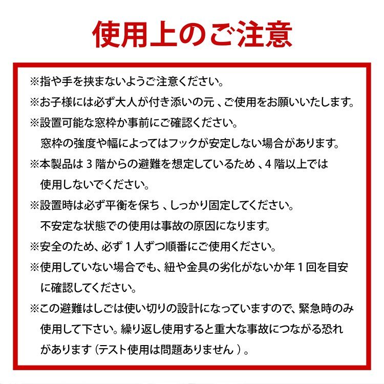 訳あり送料無料 避難はしご 防災はしご つり下げはしご 梯子 折りたたみはしご 救援はしご 7.5m3階用 耐荷重450kg 避難器具 bs003-750-w_画像9