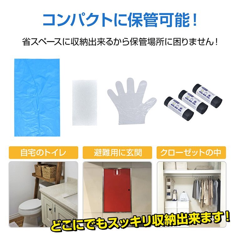 1円 簡易トイレ 非常用トイレセット 吸水シート 60回分 凝固剤 携帯トイレ 防災グッズ ミニトイレ 消臭 防臭袋 15年保管可能 bs004_画像8