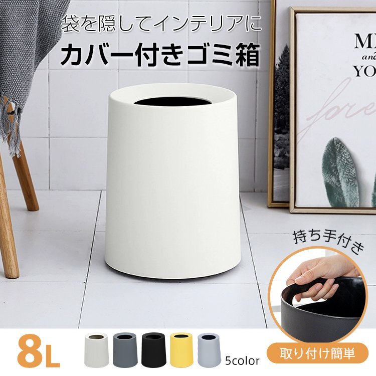1円訳あり ゴミ箱 ダストボックス くず入れ ごみばこ ごみ袋が見えない 隠せるデザイン 大容量 リビング オフィス 寝室 in029-8-w_画像1