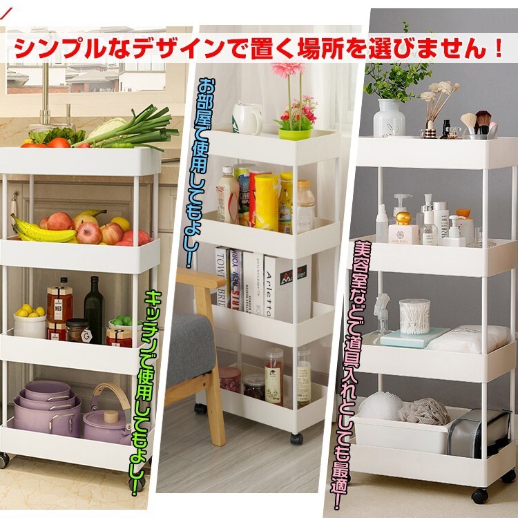 1円 キッチンワゴン バスケットトローリー ツールワゴン キャスター付き 4段 キッチンカウンター インテリア 収納 小物 ny249_画像2