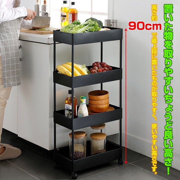 1円 キッチンワゴン バスケットトローリー ツールワゴン キャスター付き 4段 キッチンカウンター インテリア 収納 小物 ny249_画像3