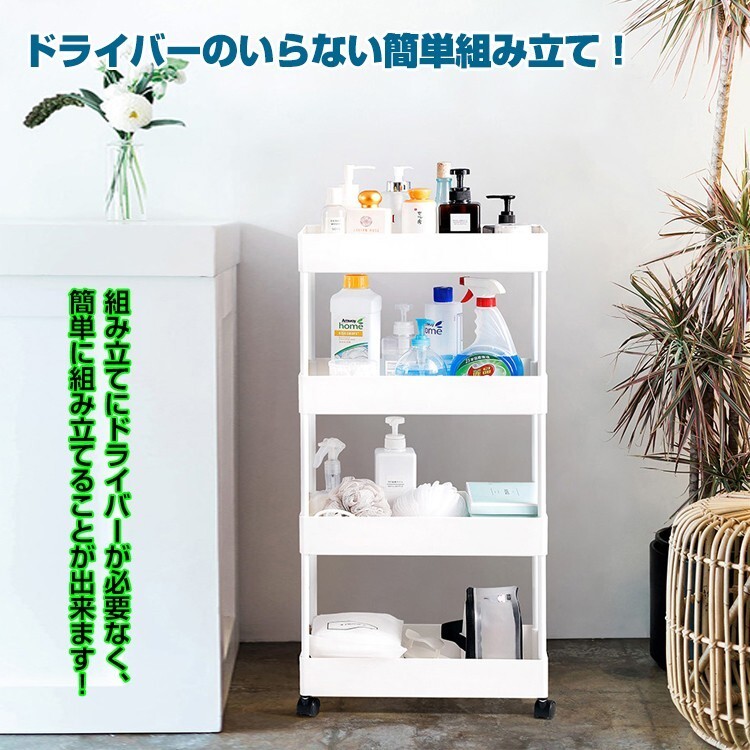 1円 キッチンワゴン バスケットトローリー ツールワゴン キャスター付き 4段 キッチンカウンター インテリア 収納 小物 ny249_画像5