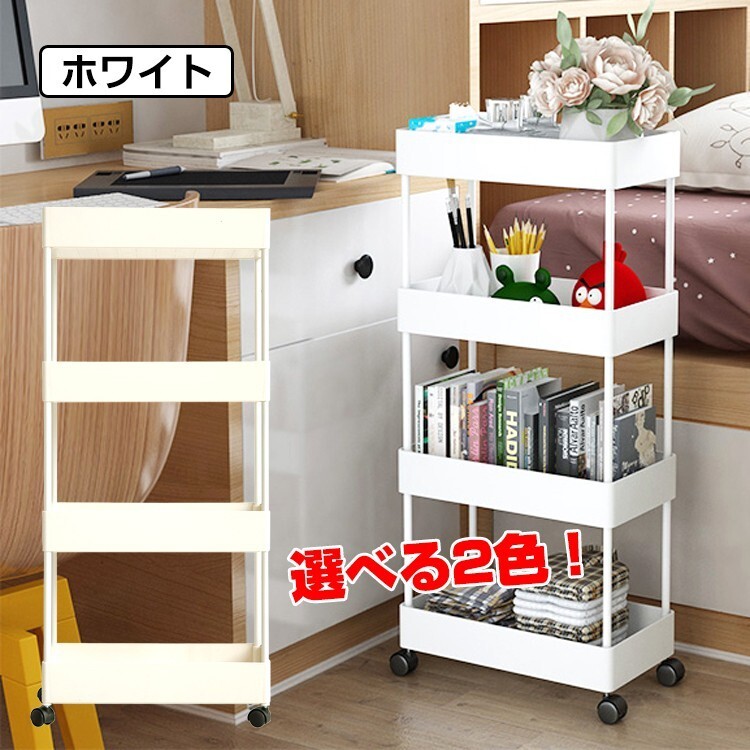 1円 キッチンワゴン バスケットトローリー ツールワゴン キャスター付き 4段 キッチンカウンター インテリア 収納 小物 ny249_画像8
