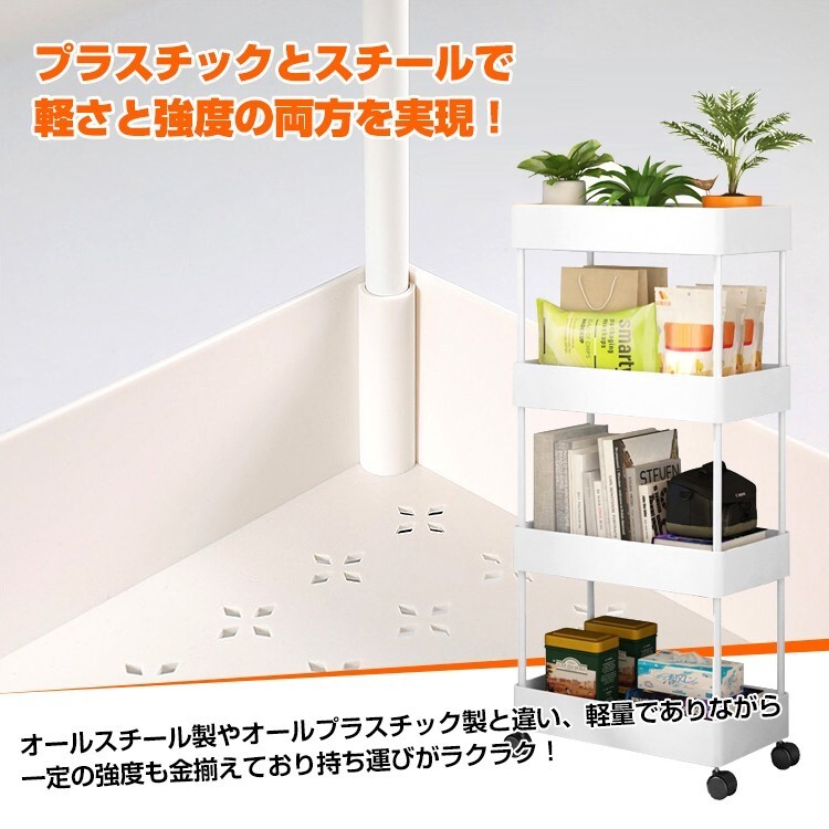 1円 キッチンワゴン バスケットトローリー ツールワゴン キャスター付き 4段 キッチンカウンター インテリア 収納 小物 ny249_画像4
