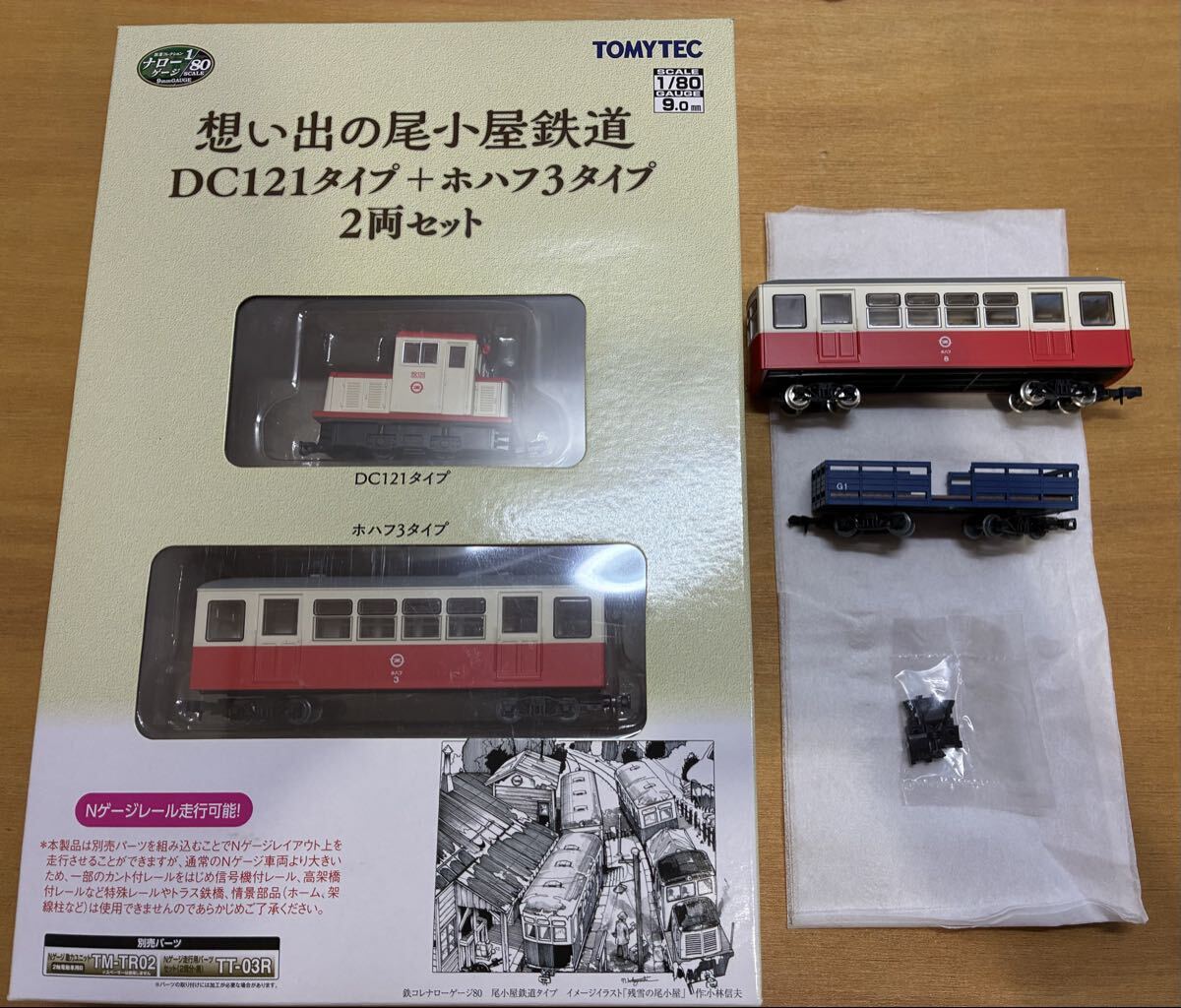 TOMYTEC トミーテック 想い出の尾小屋鉄道 尾小屋鉄道 DC121タイプ + ホハフ3、ホハフ8 貨車 鉄コレ_画像1