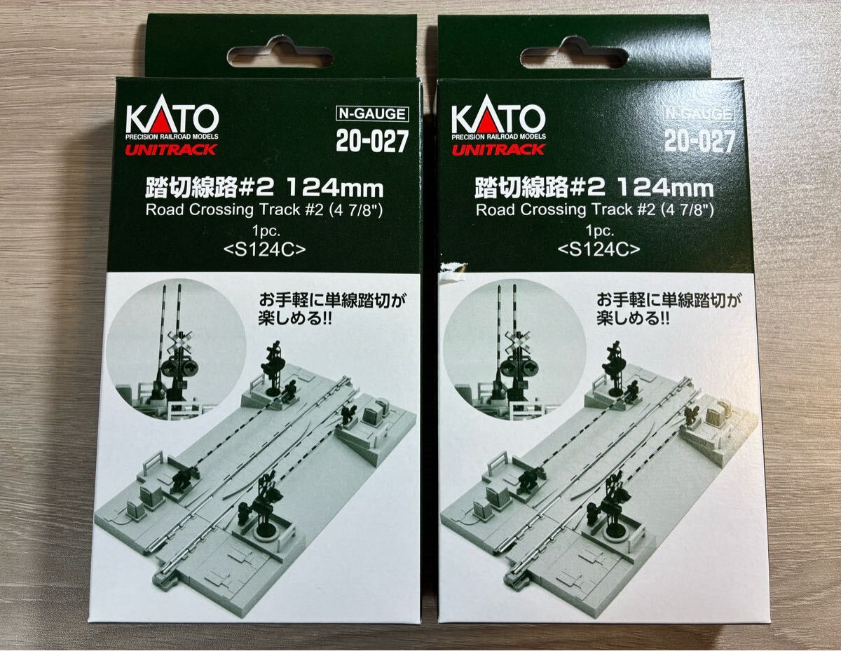 2個セット！KATO 踏切線路#2 124mm #20-027 カトー Nゲージ_画像1