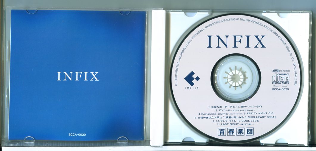 青春楽団 インフィクス INFIX/CD 中古 セル版/e1379_画像2
