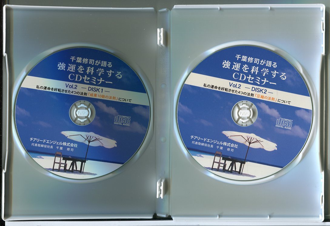強運を科学するCDセミナー CD2枚組×6巻+説明DVD/ 中古 セル版/収納BOX&テキスト欠品/e0064_画像3