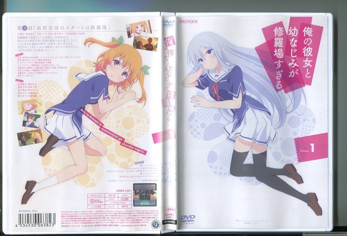 俺の彼女と幼なじみが修羅場すぎる Volume.1/ 中古DVD レンタル落ち/逢坂良太/赤?千夏/a04/z1179_画像1