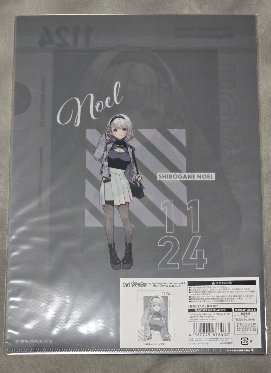 ホロライブ hololive -A Fun Day Out! Series- vol.2 クリアファイル 白銀ノエル_画像2