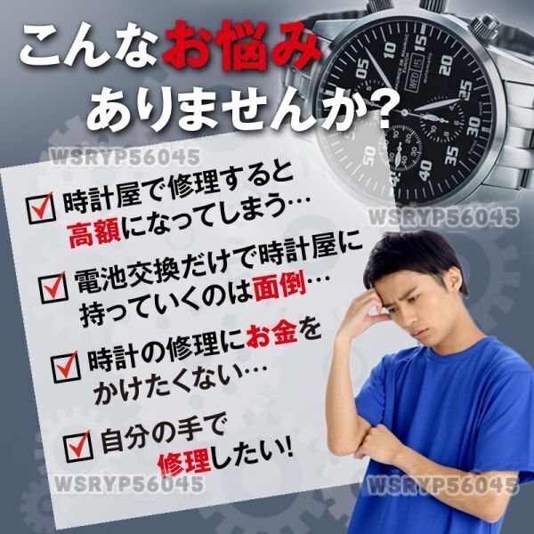 時計 工具 修理 147点セット 腕時計 ケース 電池交換 ベルト 調整 裏ふた 裏蓋開け バネ棒外し 精密ドライバー コマ 裏蓋 オープナー F389_画像2