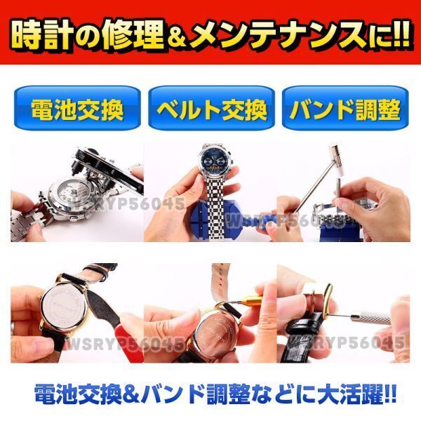 時計 工具 修理 147点セット 腕時計 ケース 電池交換 ベルト 調整 裏ふた 裏蓋開け バネ棒外し 精密ドライバー コマ 裏蓋 オープナー F389_画像3