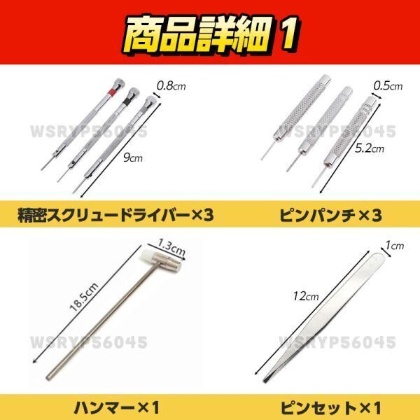 時計 工具 修理 147点セット 腕時計 ケース 電池交換 ベルト 調整 裏ふた 裏蓋開け バネ棒外し 精密ドライバー コマ 裏蓋 オープナー F389_画像5