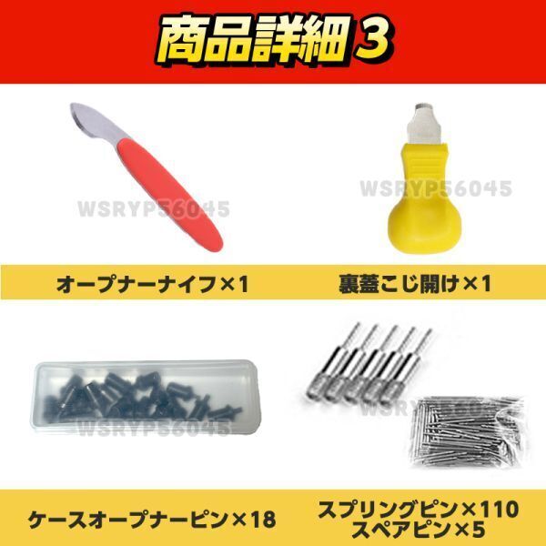 時計 工具 修理 147点セット 腕時計 ケース 電池交換 ベルト 調整 裏ふた 裏蓋開け バネ棒外し 精密ドライバー コマ 裏蓋 オープナー F389_画像7