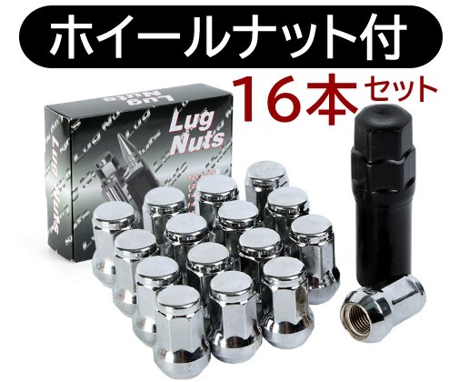ホイール ナット M12 P1.5 袋 スチール 17HEX 30mm 60° テーパー 16個 トヨタ マツダ ホンダ ダイハツ ミツビシ いすゞ クロム ボルト_画像2