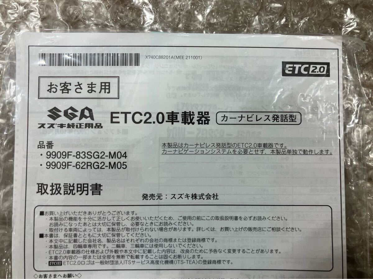 スズキ純正　ETC2.0 カーナビレス発話型　_画像4