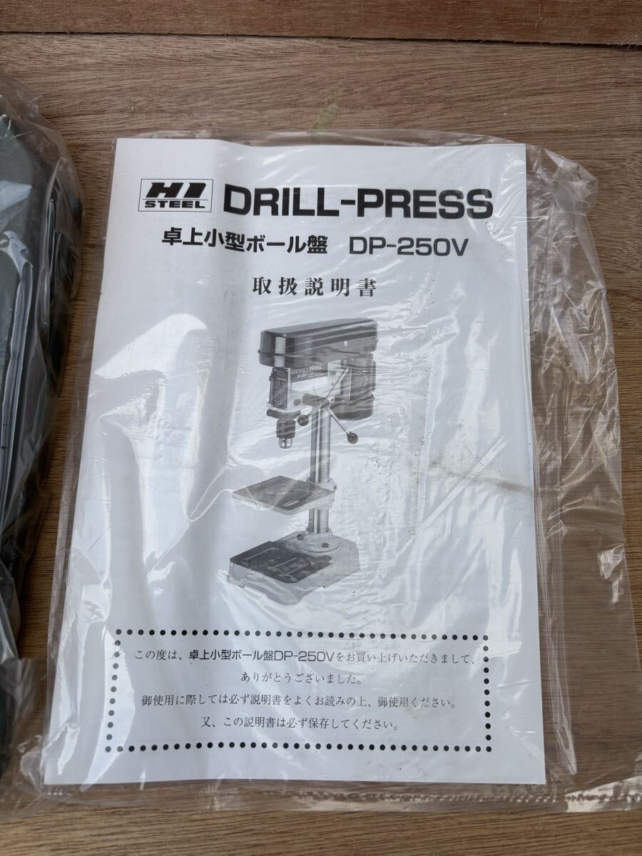 卓上ボール盤 電動工具 穴あけ ボール盤　DP-250V_画像5