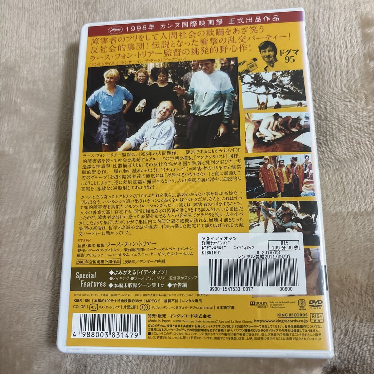 イディオッツ ラース フォン トリアー レンタル落ち 洋画DVD_画像2