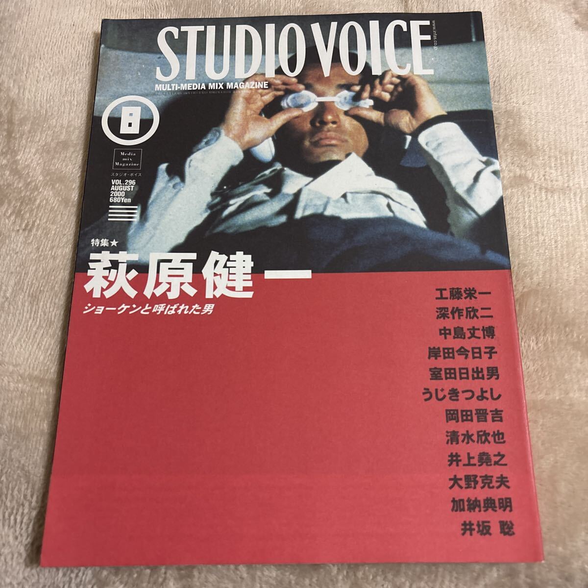 STUDIO VOICE Vol.296 萩原健一 ショーケンと呼ばれた男 スタジオボイス_画像1
