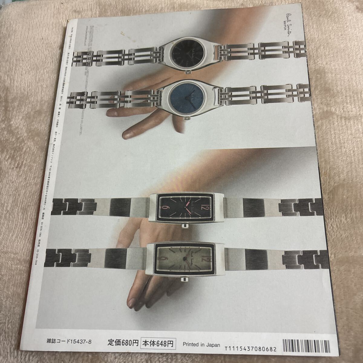 STUDIO VOICE Vol.296 萩原健一 ショーケンと呼ばれた男 スタジオボイス_画像2