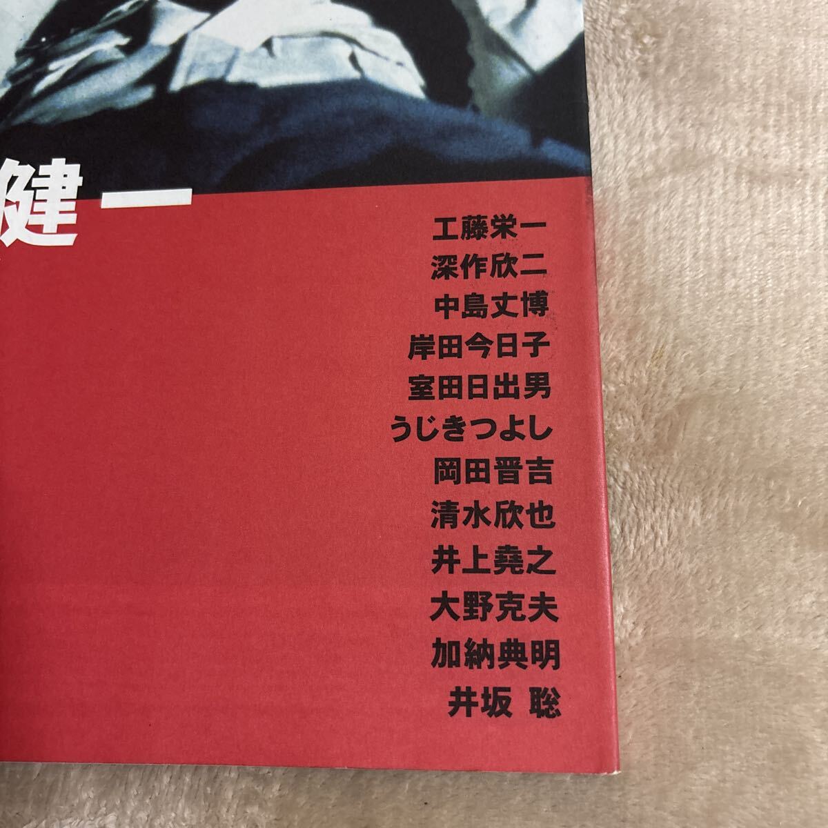 STUDIO VOICE Vol.296 萩原健一 ショーケンと呼ばれた男 スタジオボイス_画像4