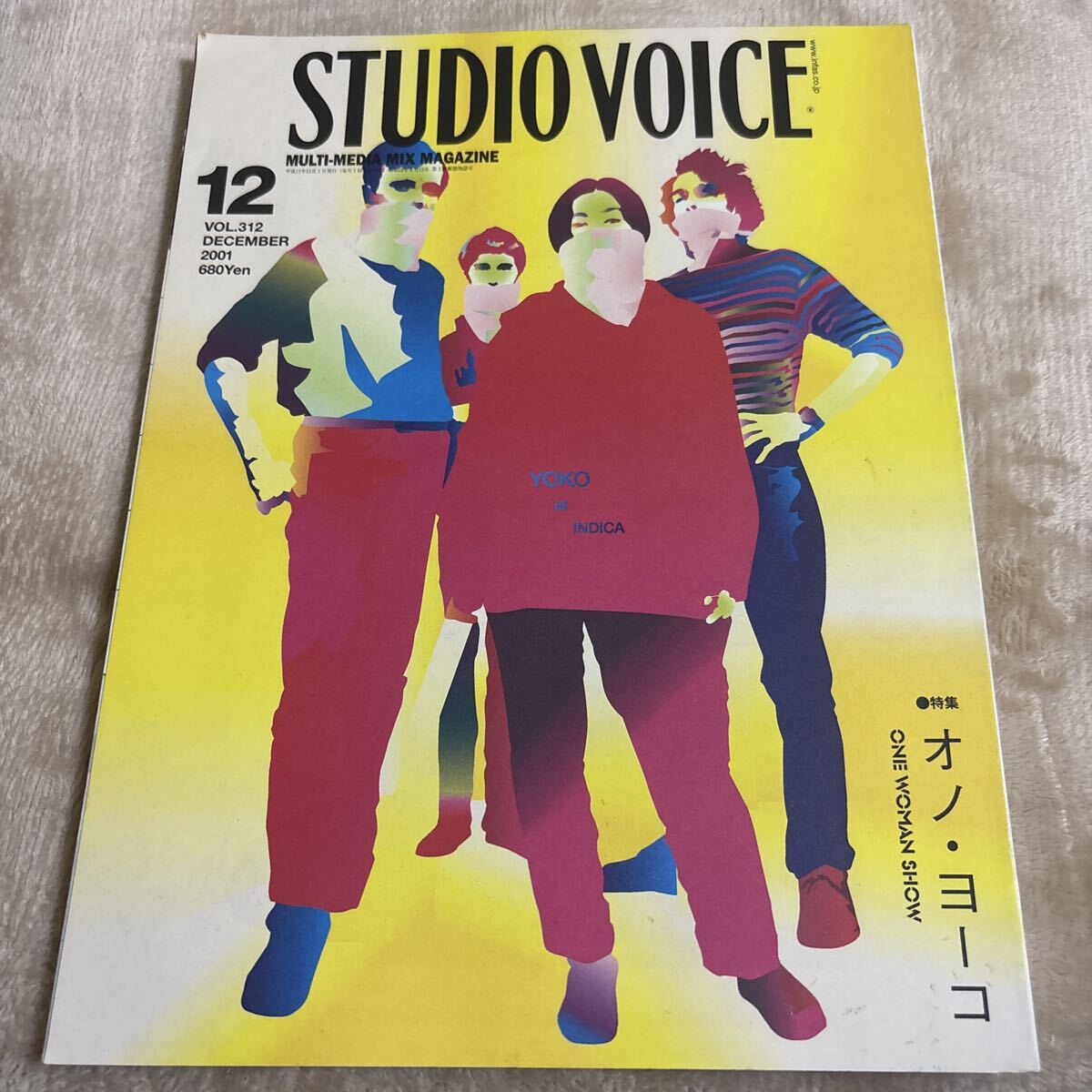 スタジオボイス STUDIO VOICE 2001年12月 VOL.312 オノ・ヨーコ_画像1